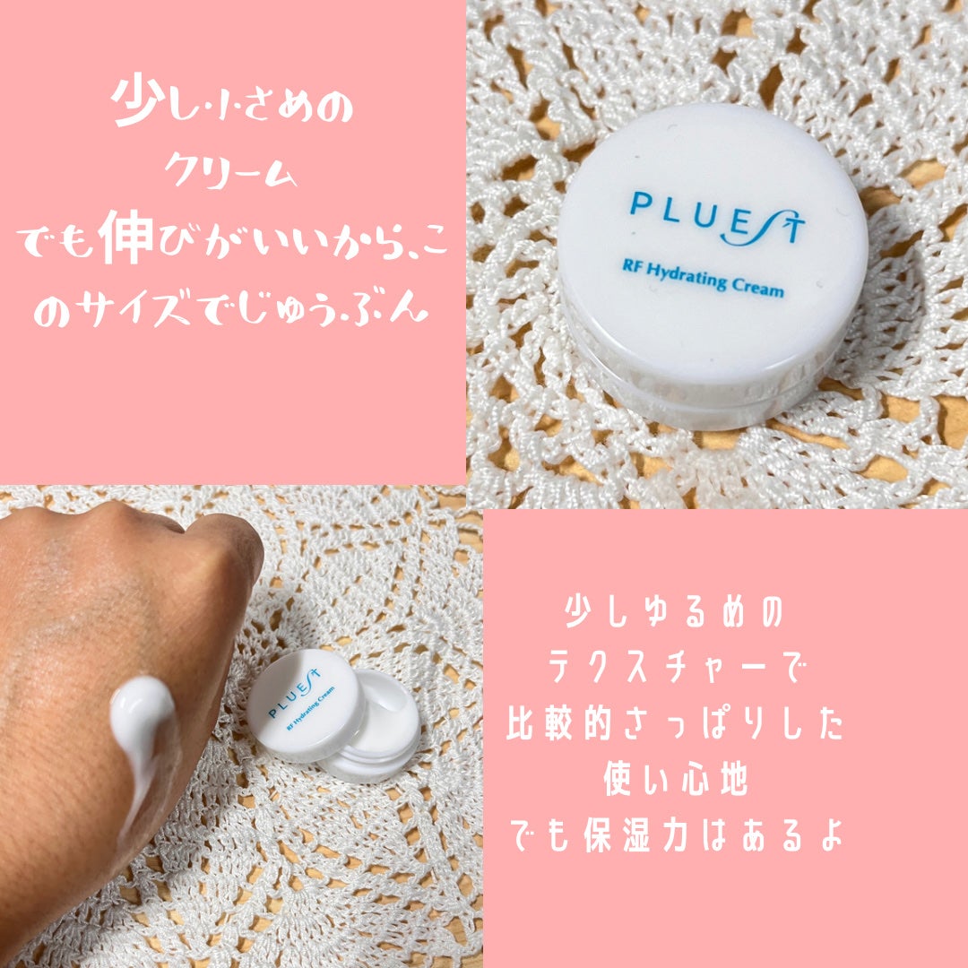 集中トライアル 5点セット/PLUEST/スキンケアキットを使ったクチコミ(6枚目)