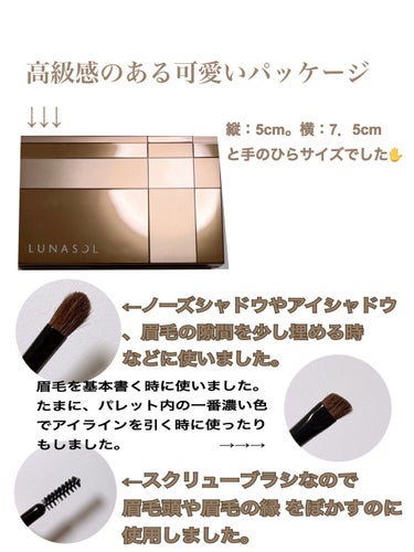 スタイリングアイゾーンコンパクト 01 Natural Brown/LUNASOL/パウダーアイシャドウを使ったクチコミ（2枚目）