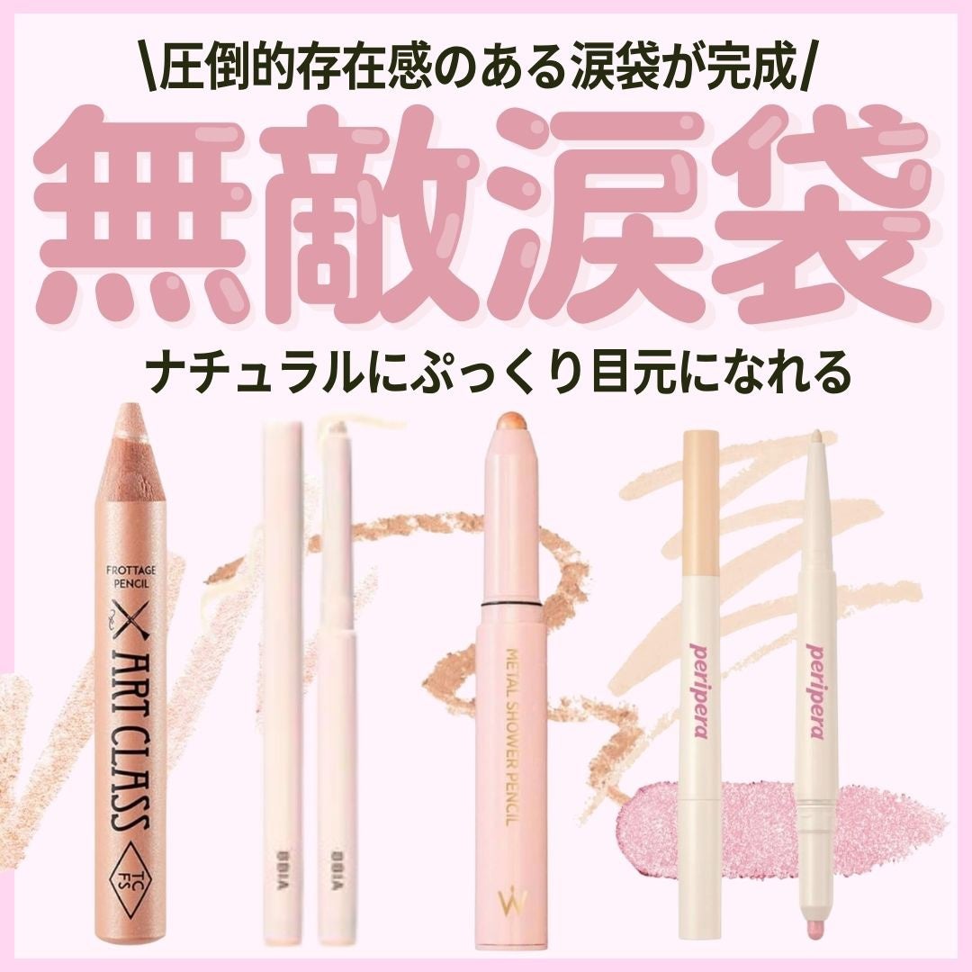 アートクラス フロッタージュペンシル/too cool for school/スティックアイシャドウを使ったクチコミ(1枚目)