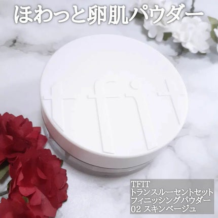 トランスルーセントセットフィニッシングパウダー/TFIT/ルースパウダーを使ったクチコミ(1枚目)