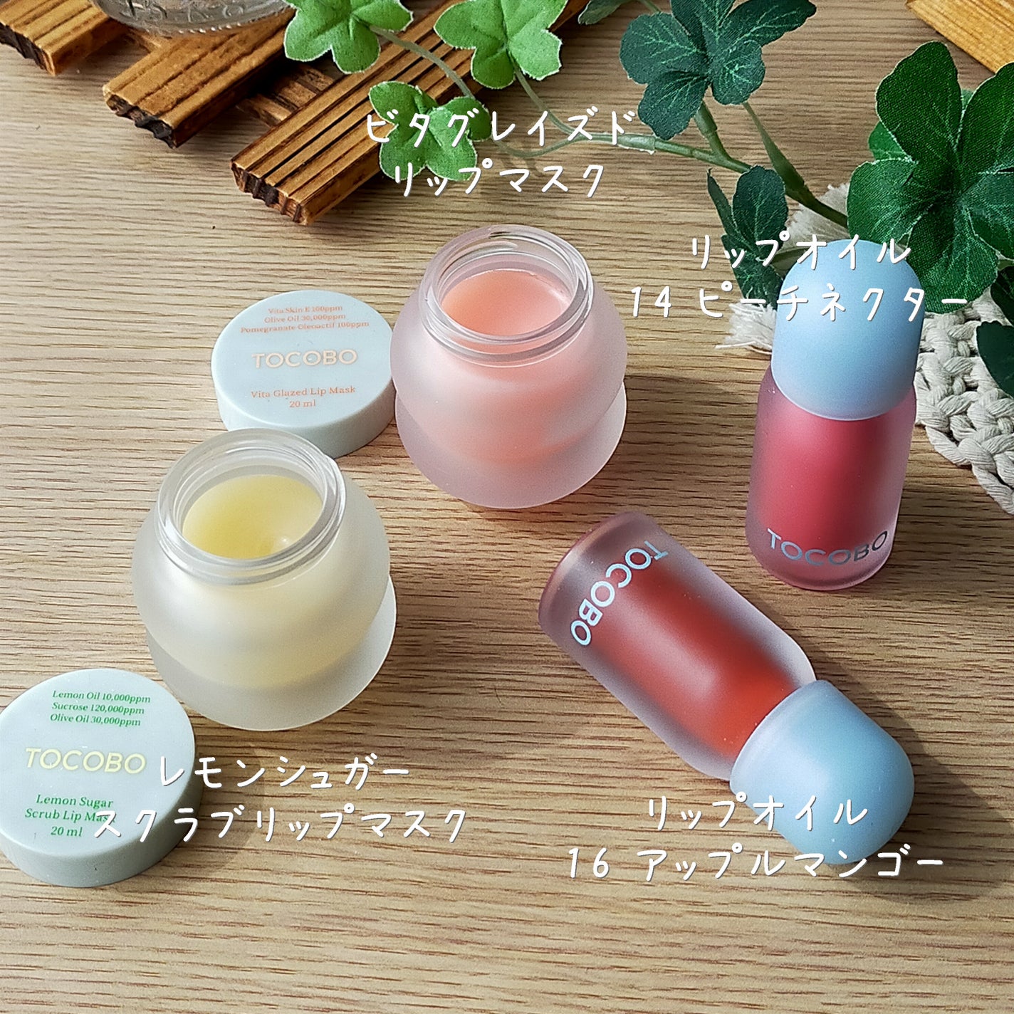 ビタグレーズドリップマスク/TOCOBO/リップマスクを使ったクチコミ(1枚目)