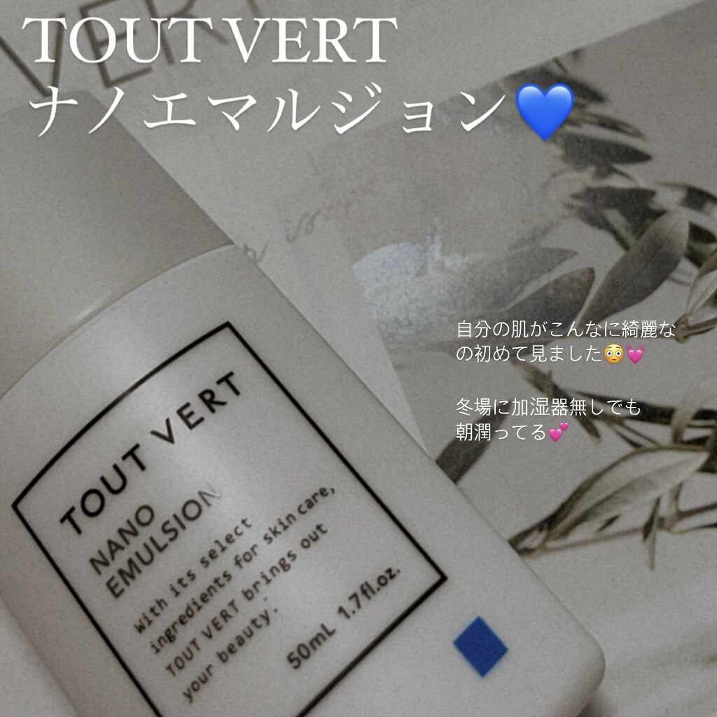 浸透湿潤セラミド１０％★ナノエマルジョン/TOUT VERT/乳液を使ったクチコミ（1枚目）