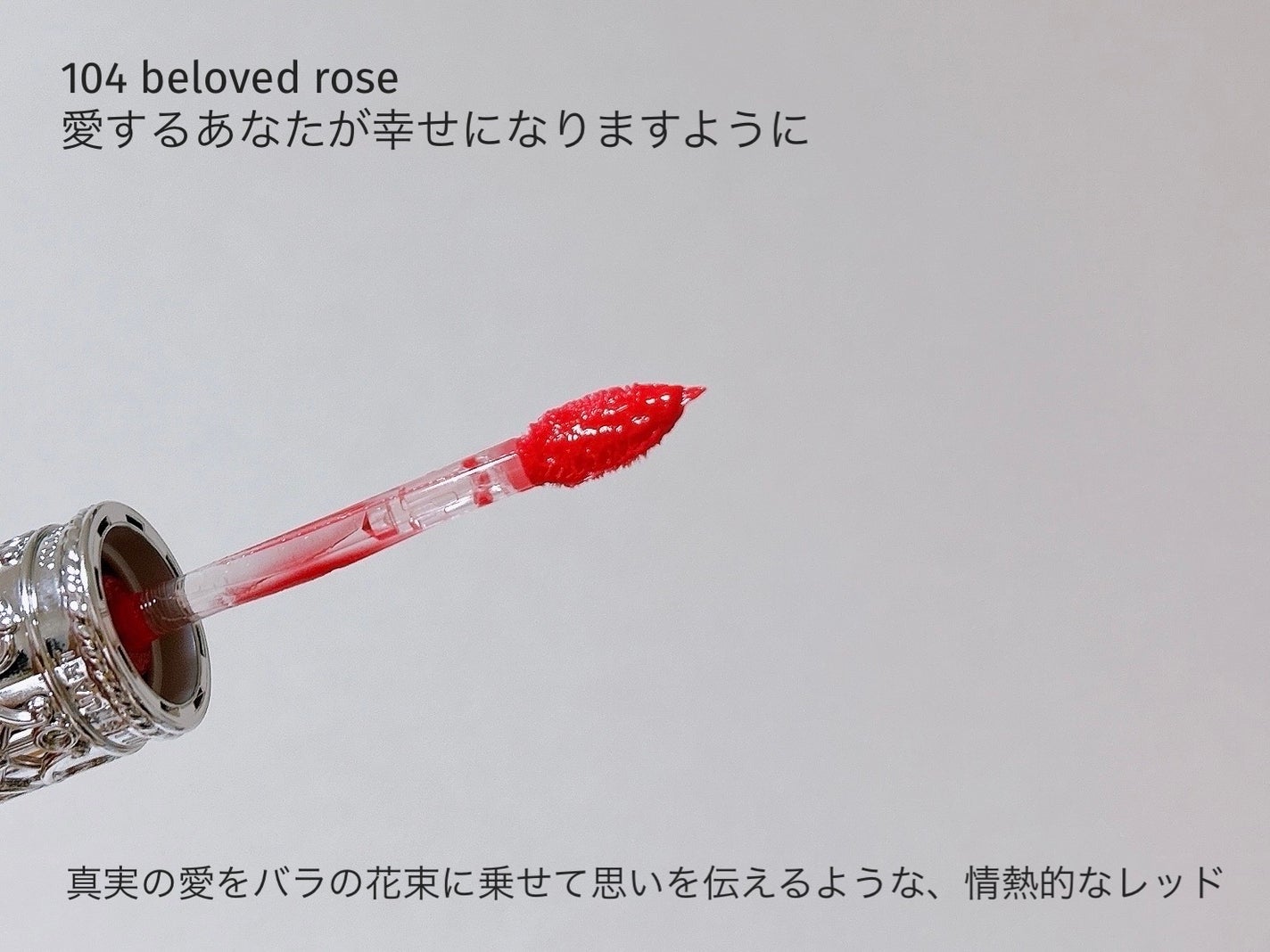 ジルスチュアート クリスタルブルーム リップブーケ セラム/JILL STUART/リッププランパーを使ったクチコミ(3枚目)