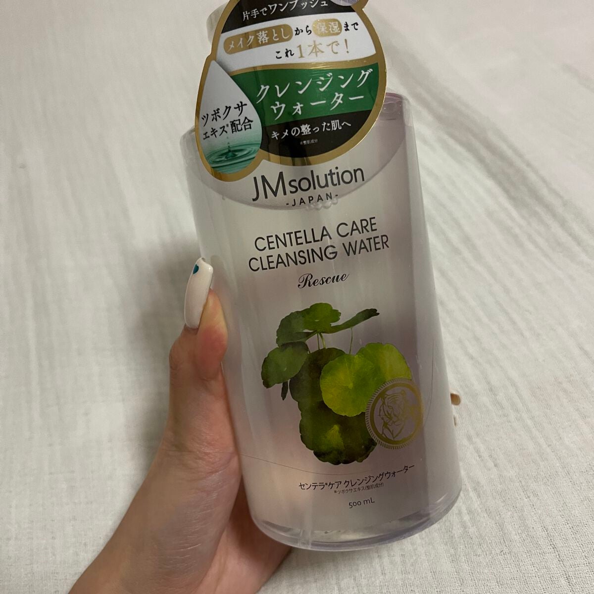 センテラケアクレンジングウォーター/JMsolution/クレンジングウォーターを使ったクチコミ(1枚目)