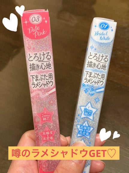 クリーミータッチパール/キャンメイク/ペンシルアイライナーを使ったクチコミ(1枚目)