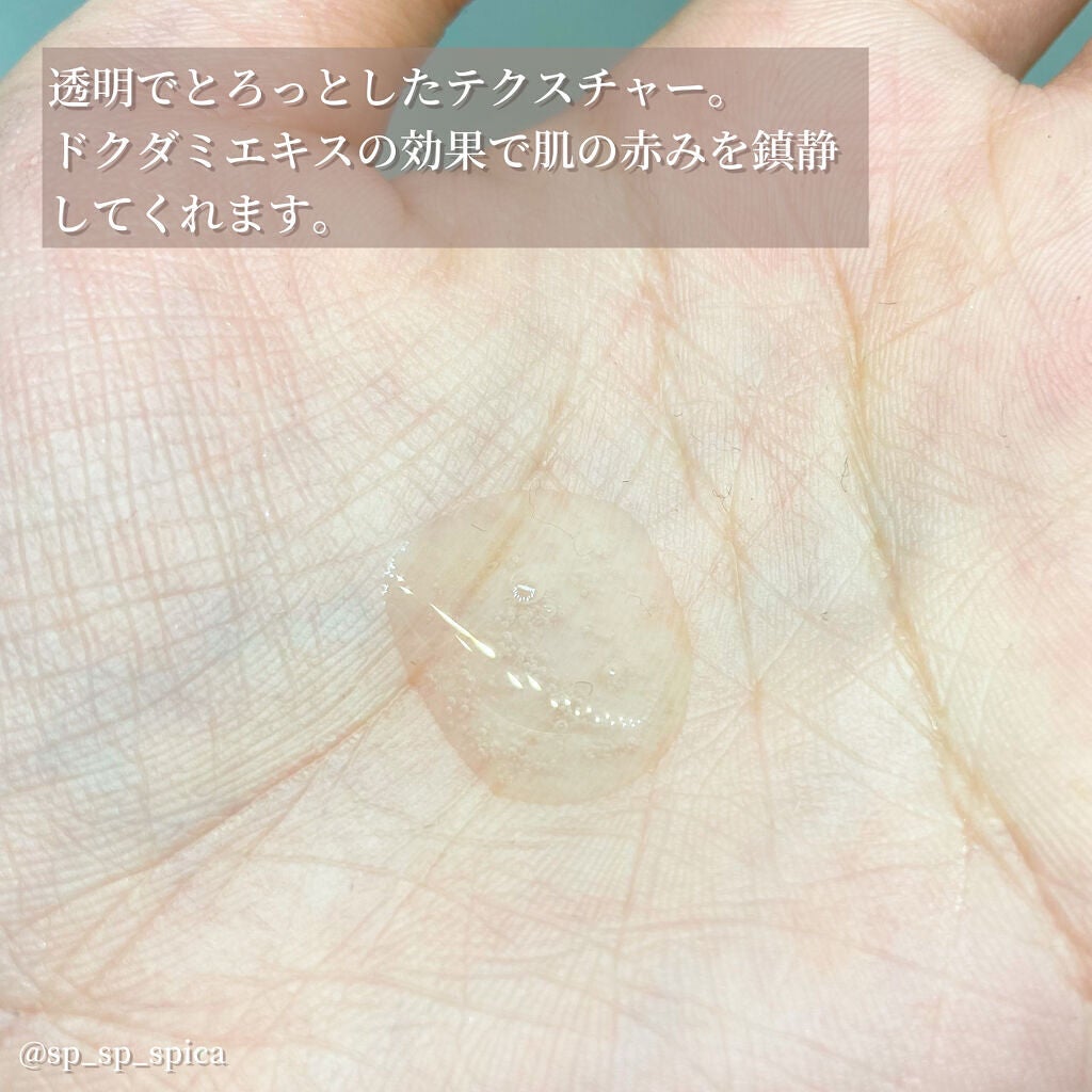 ドクダミ エッセンス カーミングポンプ/Abib /美容液を使ったクチコミ(3枚目)