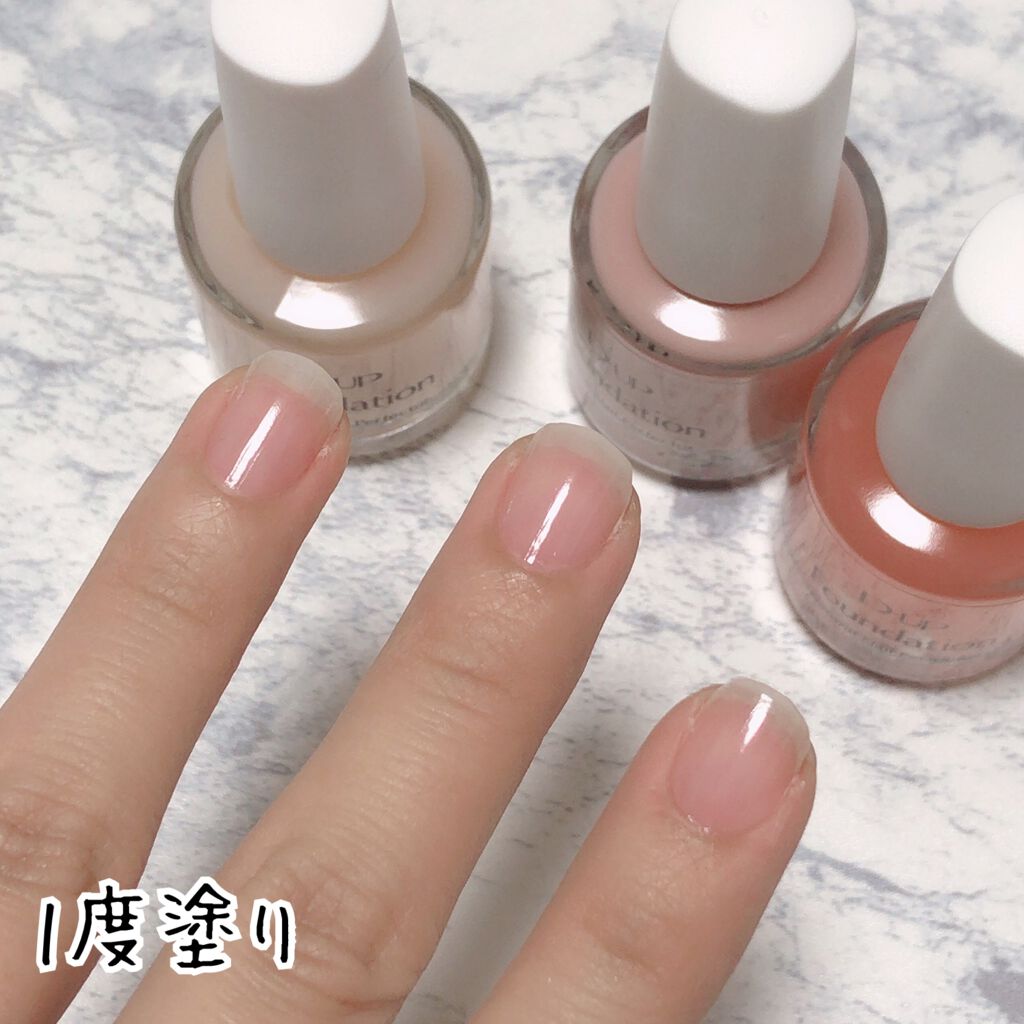 ディーアップファンデーション/D-UP/ネイルベースコートを使ったクチコミ(4枚目)