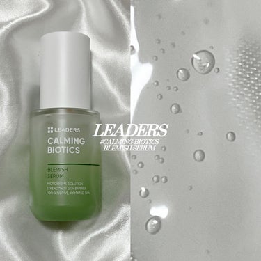 LEADERS カーミングバイオテックスブレミッシュセラムのクチコミ「🌿💚

▶︎LEADERS
　#カーミングバイオテックスブレミッシュセラム
 

スーッと肌に.....」（1枚目）