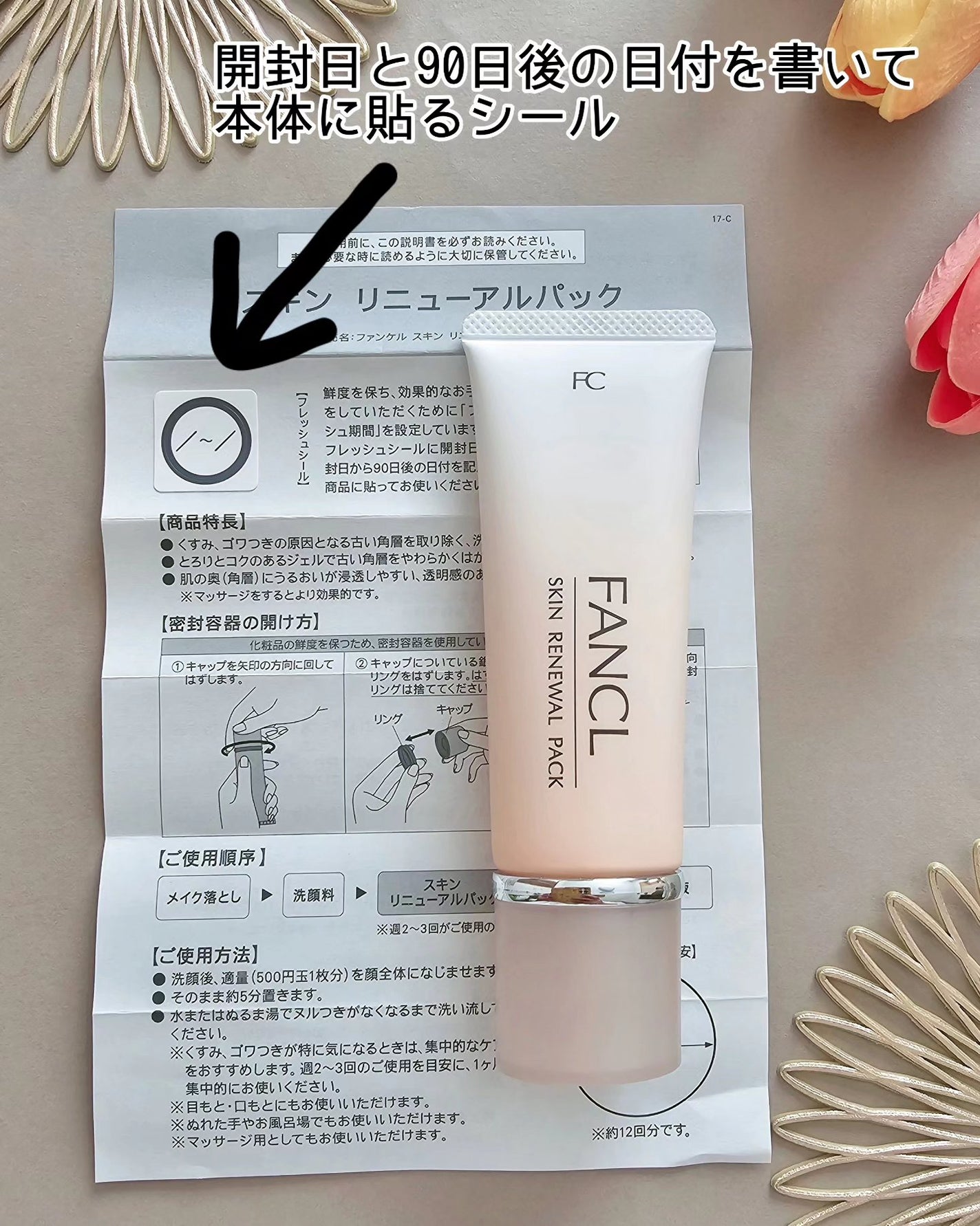 ã¹ãã³ ãªãã¥ãŒã¢ã«ããã¯/ãã¡ã³ã±ã«/æŽãæµãããã¯ã»ãã¹ã¯ã䜿ã£ãã¯ãã³ãïŒ2æç®ïŒ