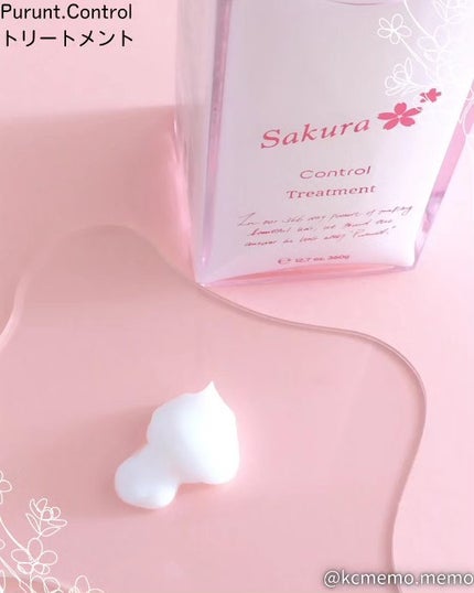 プルント コントロールペアセット サクラ/Purunt./ヘアケア・スタイリングを使ったクチコミ(6枚目)