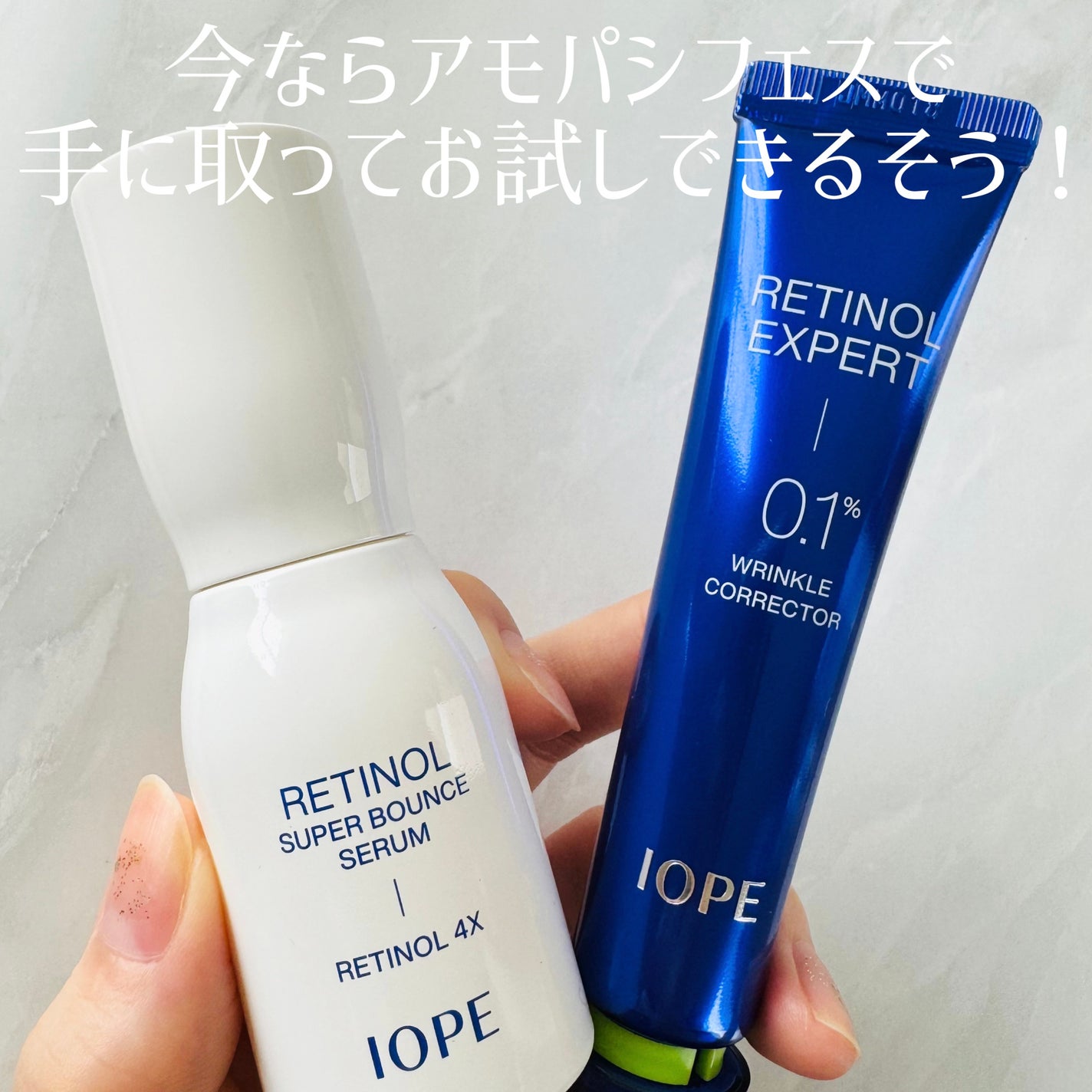 レチノール エキスパート0.1%/IOPE/美容液を使ったクチコミ(4枚目)