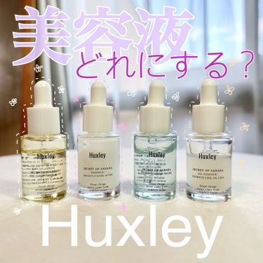 オイルエッセンス； エッセンスライク オイルライク/Huxley/美容液を使ったクチコミ（1枚目）