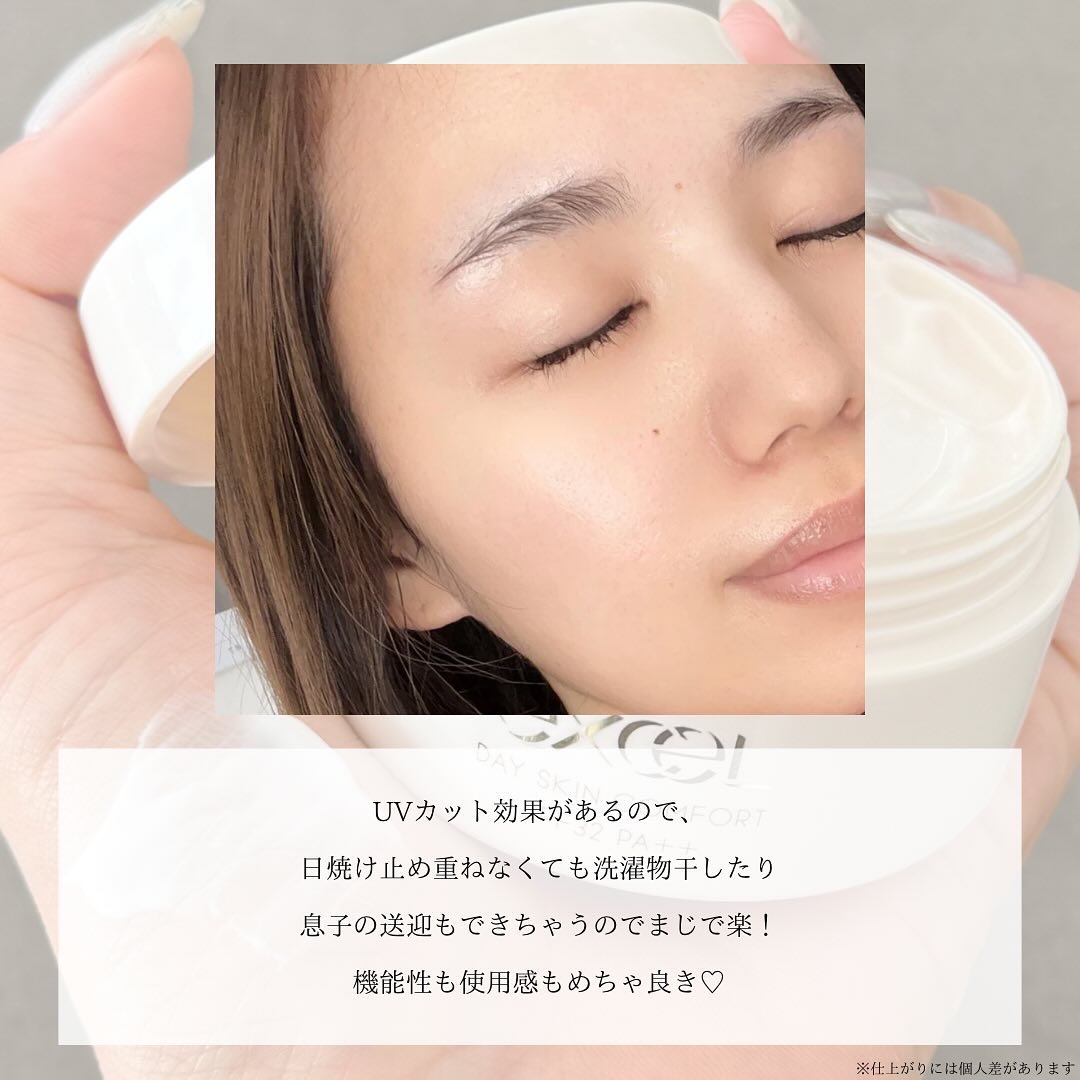 2024年冬新作フェイスクリーム】デイスキンコンフォート｜excelの効果