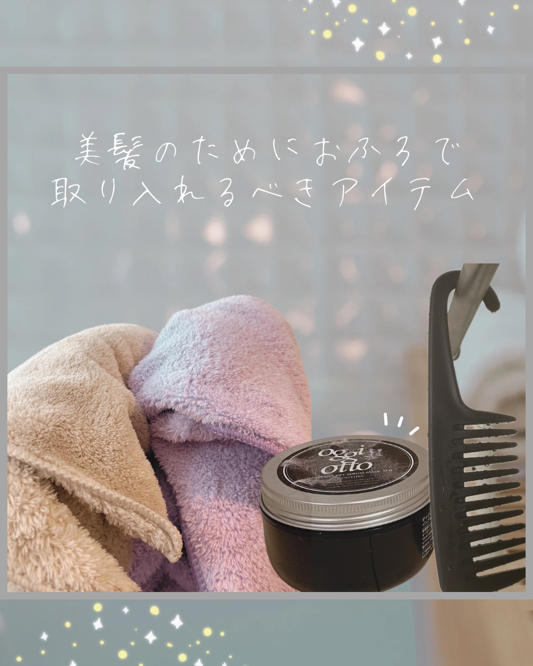 ヘアドライマイクロファイバータオル/ハホニコハッピーライフ/ヘアケアグッズを使ったクチコミ（1枚目）
