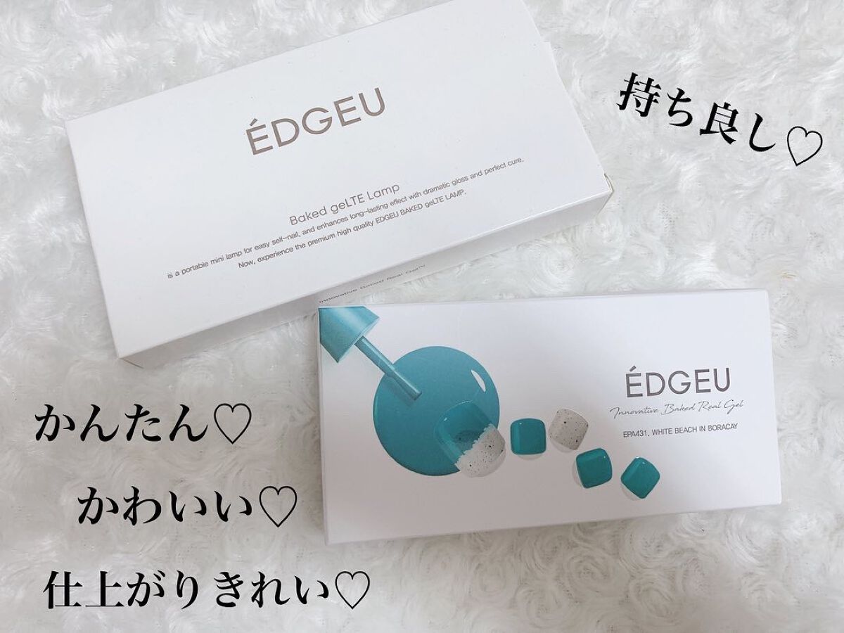 ÉDGEU Baked geLTE Lamp 　LED ジェルランプ/EDGEU/ネイル用品を使ったクチコミ（1枚目）