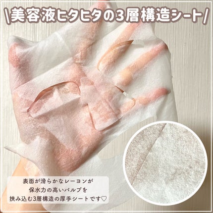 ワフードメイド 酒粕マスク/pdc/シートマスク・パックを使ったクチコミ(6枚目)