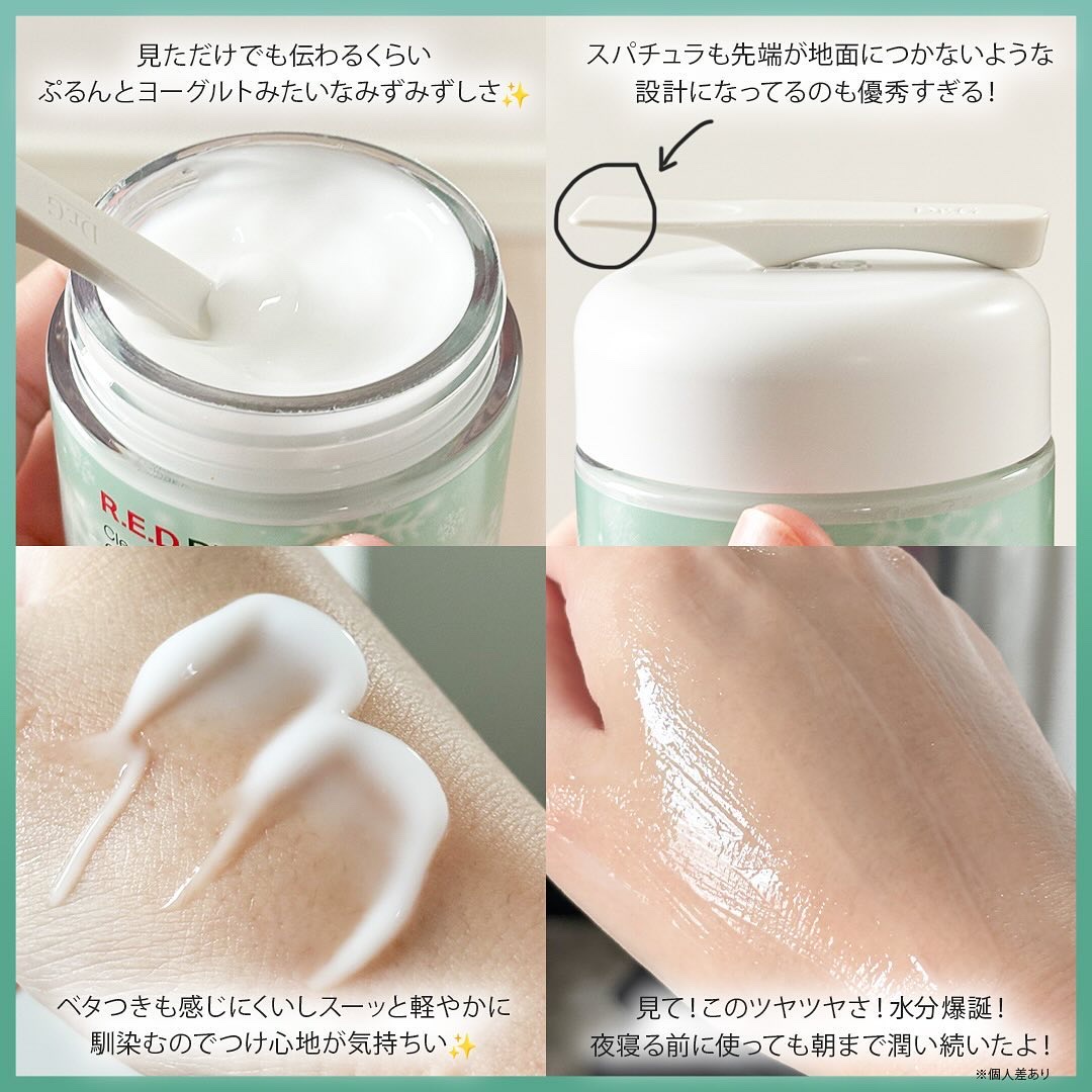 レッドブレミッシュ クリアスージングクリーム/Dr.G/フェイスクリームを使ったクチコミ（3枚目）