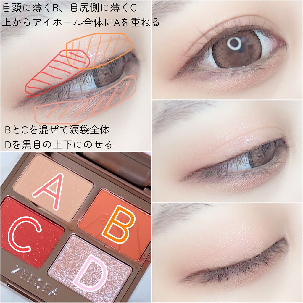 アニマルアイシャドウ(4シェード)/ZEESEA/アイシャドウパレットを使ったクチコミ(5枚目)