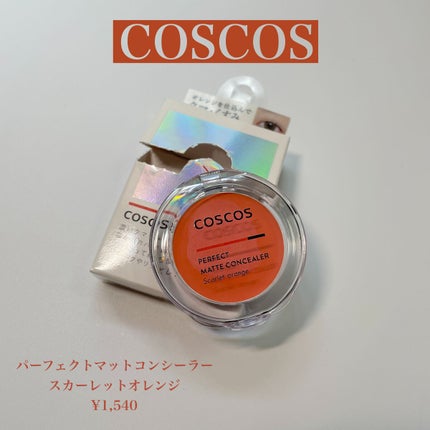 パーフェクトマットコンシーラー スカーレットオレンジ/COSCOS/クリームコンシーラーを使ったクチコミ(2枚目)