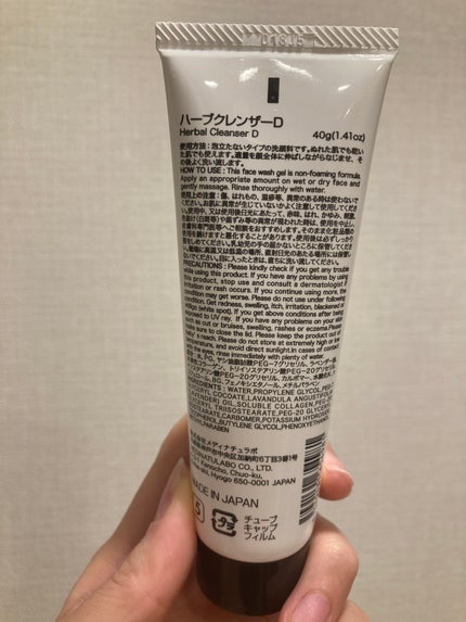 ハーブクレンザー/DAISO/洗顔フォームを使ったクチコミ(4枚目)