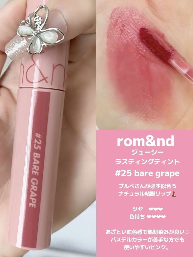 ジューシーラスティングティント/rom&nd/リップティントを使ったクチコミ（3枚目）