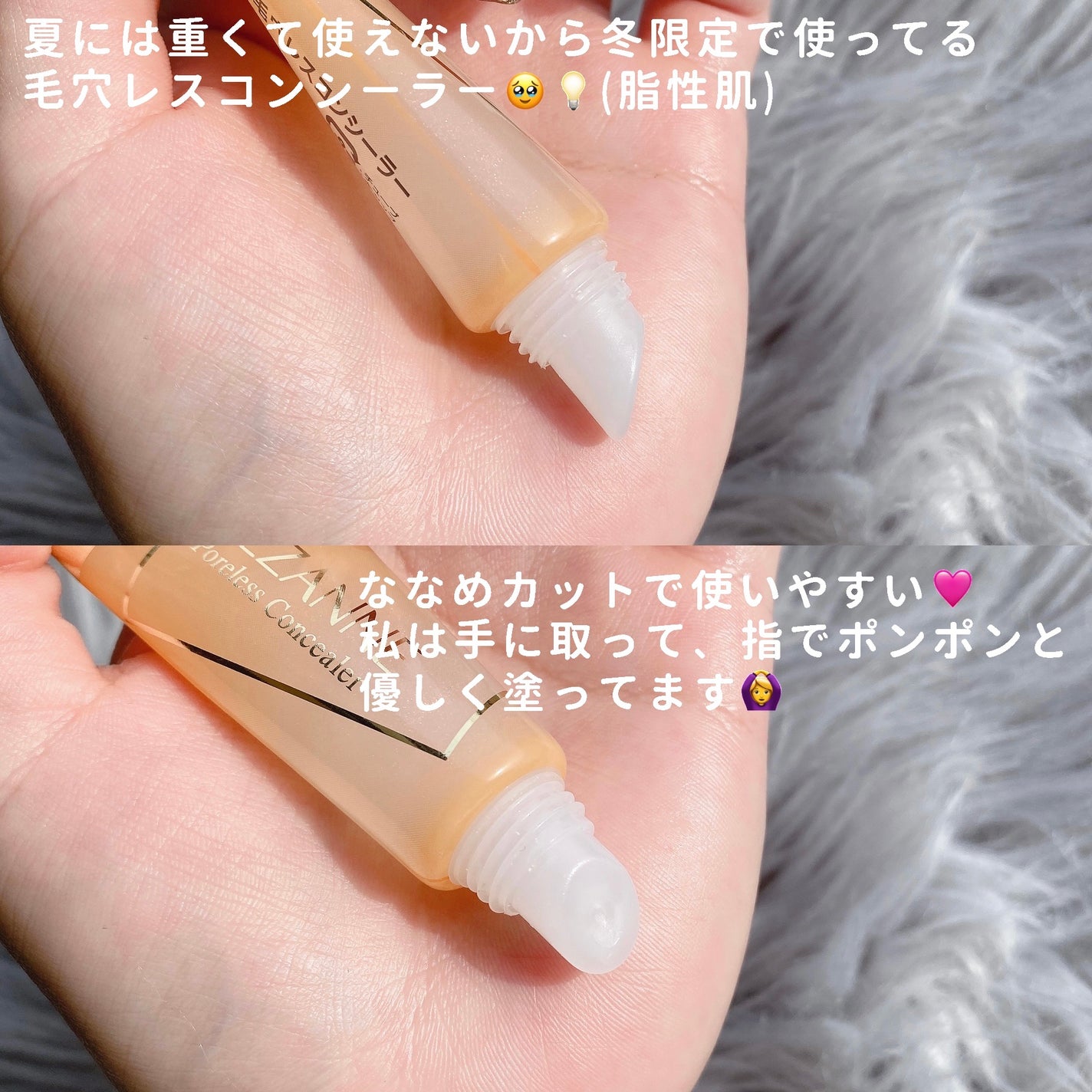 毛穴レスコンシーラー/CEZANNE/クリームコンシーラーを使ったクチコミ(2枚目)