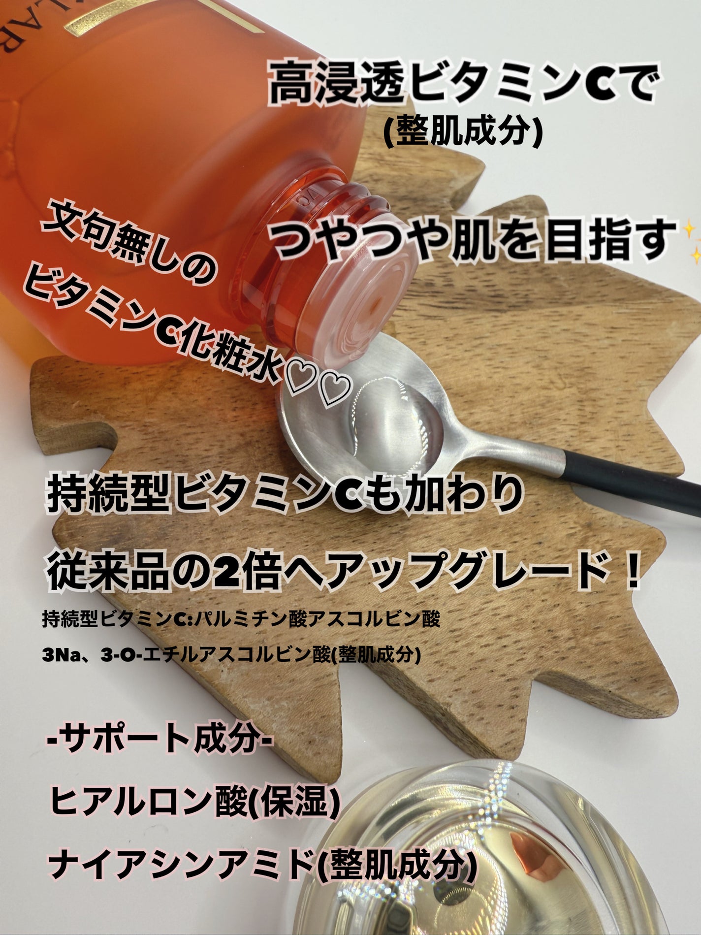 VC100エッセンスローション EX/ドクターシーラボⓇ/化粧水を使ったクチコミ(2枚目)