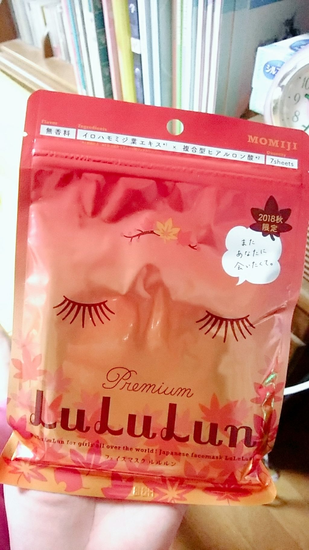 フェイスマスク 紅葉 プレミアムルルルン 2018/ルルルン/シートマスク・パックを使ったクチコミ（1枚目）