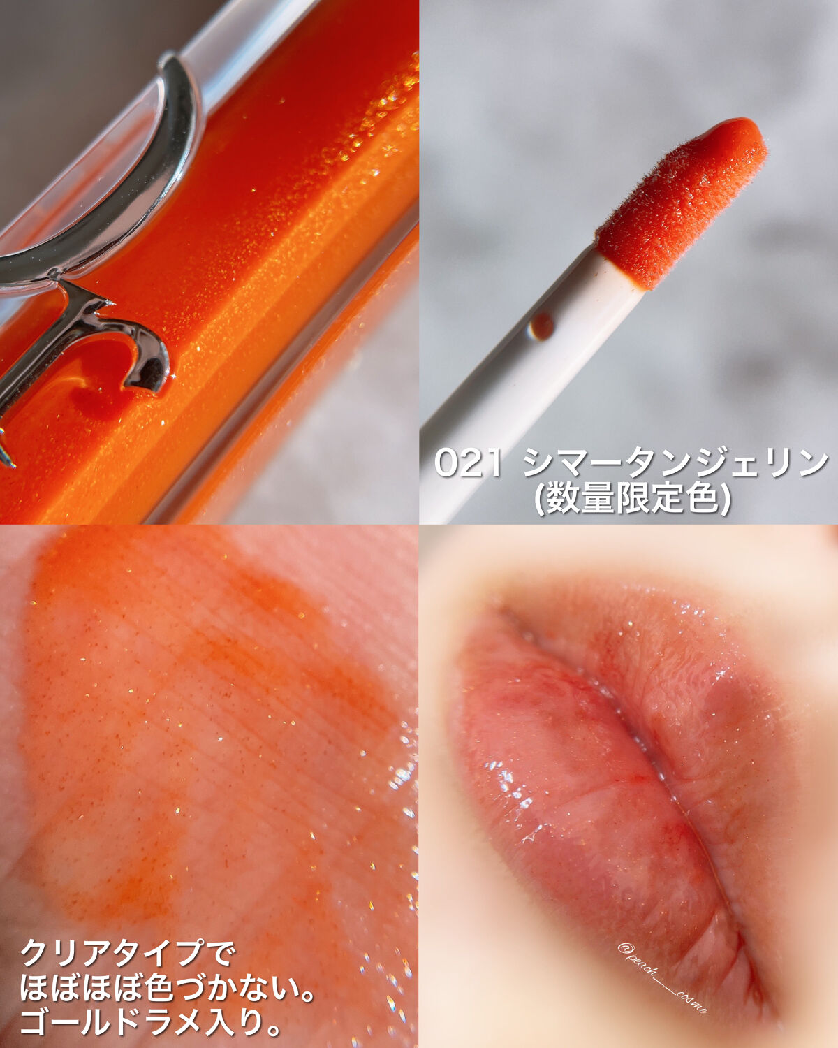 Diorの口紅・グロス・リップライナー・リップケアを徹底比較