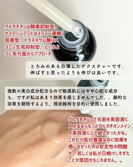 5番 白玉グルタチオンC美容液/numbuzin/美容液を使ったクチコミ(3枚目)