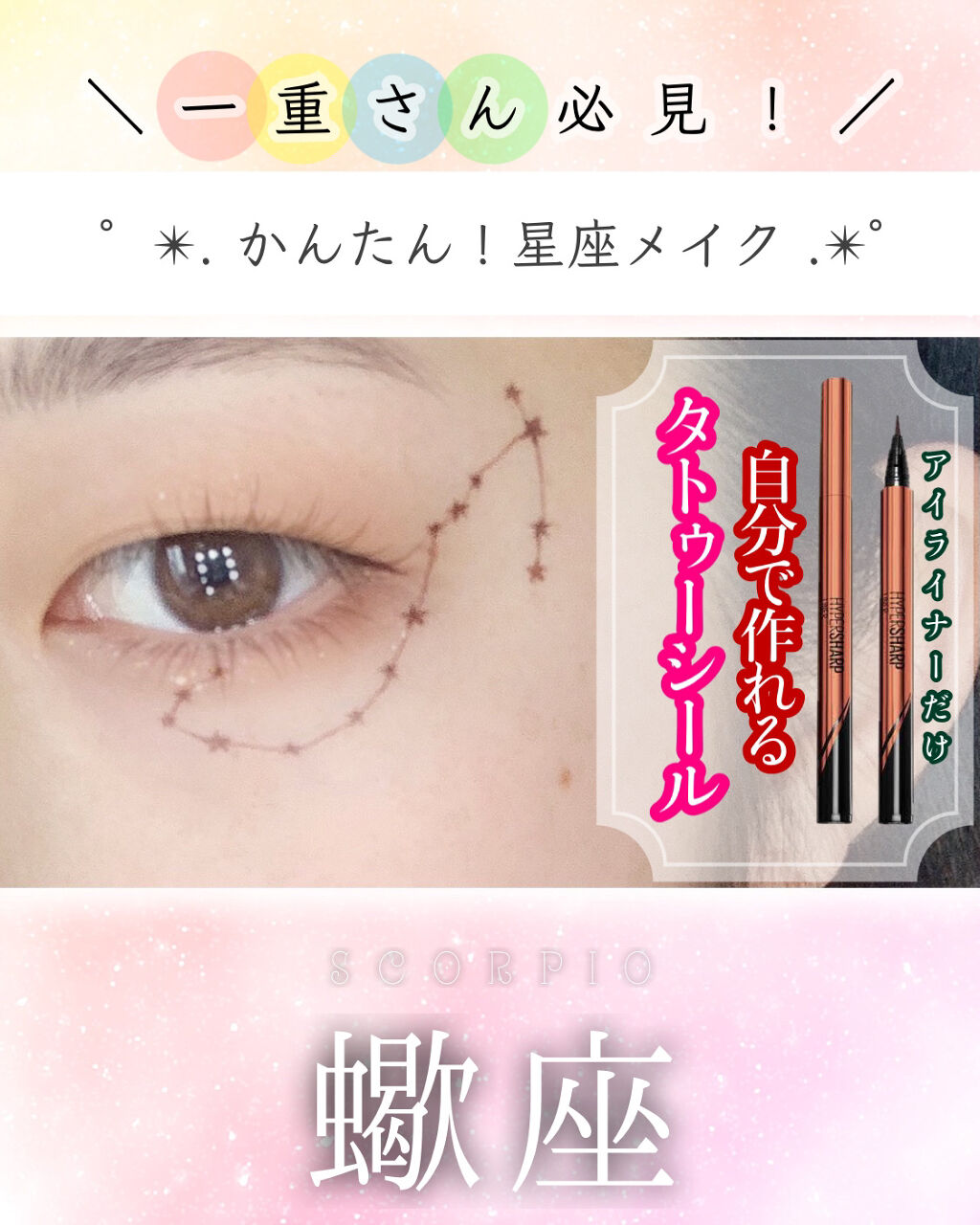 ハイパーシャープ ライナー R/MAYBELLINE NEW YORK/リキッドアイライナーを使ったクチコミ（1枚目）