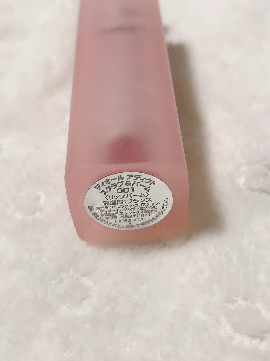 ディオール アディクト スクラブ＆バーム/Dior/リップスクラブを使ったクチコミ（2枚目）