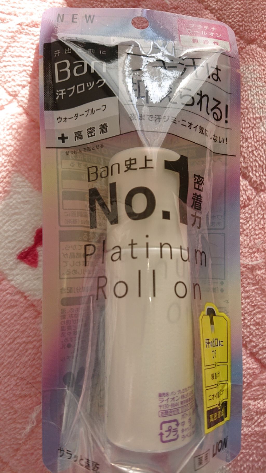Ban 汗ブロック　プラチナロールオン　無香性/Ban/デオドラント・制汗剤を使ったクチコミ（1枚目）