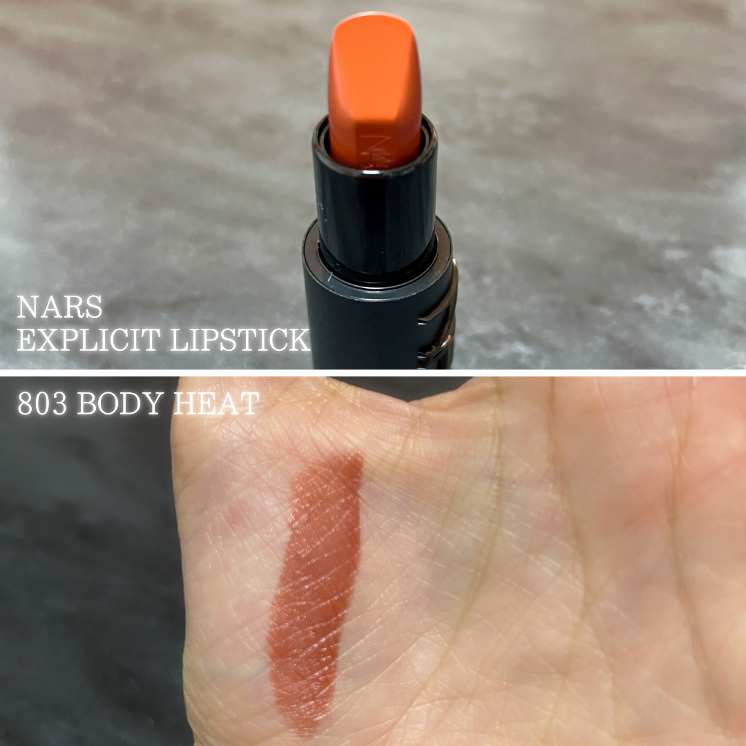 エクスプリシット リップスティック/NARS/口紅を使ったクチコミ（3枚目）