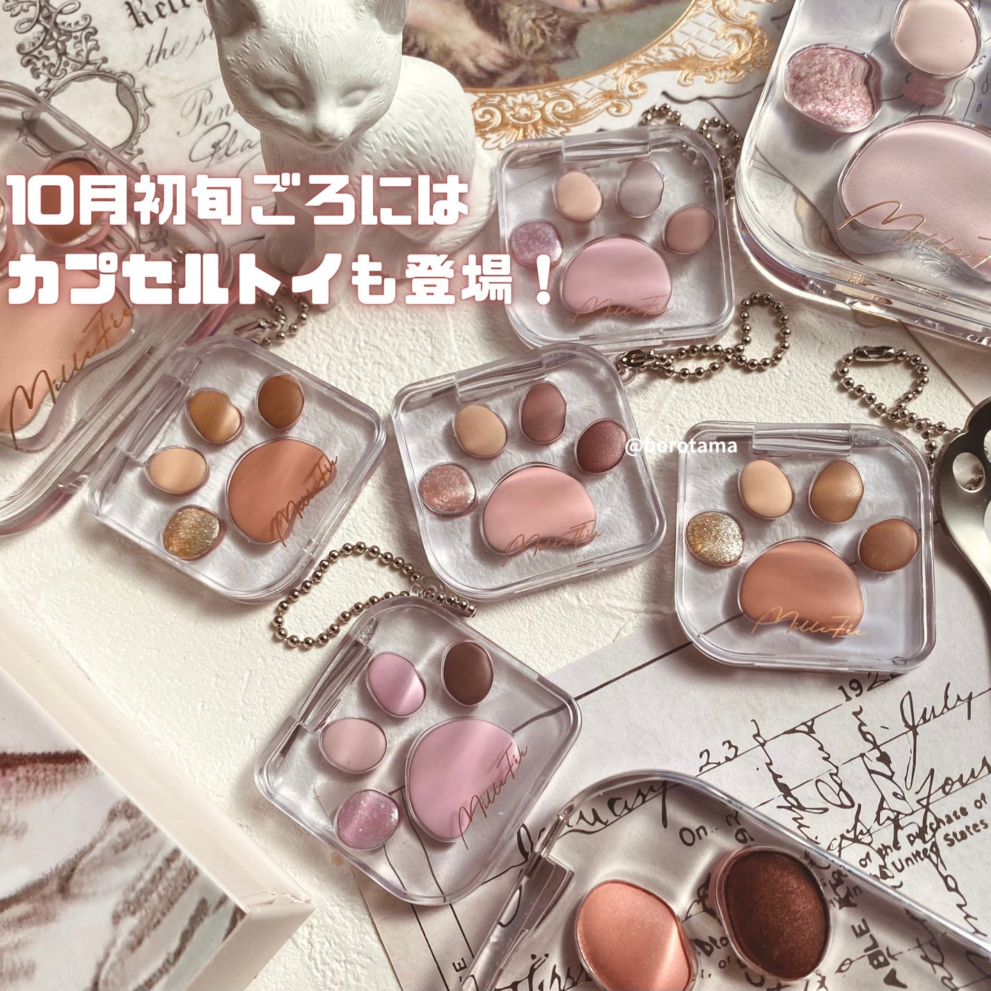 ミャオパウズアイシャドウパレット/MilleFée/アイシャドウパレットを使ったクチコミ(9枚目)