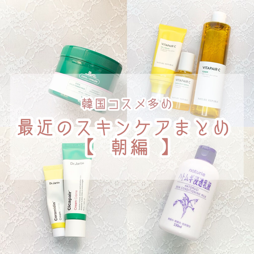 セラマイディンクリーム/Dr.Jart＋/フェイスクリームを使ったクチコミ（1枚目）