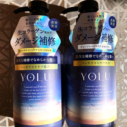 ディープナイトリペアシャンプー/トリートメント/YOLU/市販シャンプーを使ったクチコミ(1枚目)