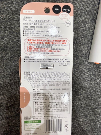 薬用さらさらデオドラントパウダー/デオナチュレ/デオドラント・制汗剤を使ったクチコミ(3枚目)