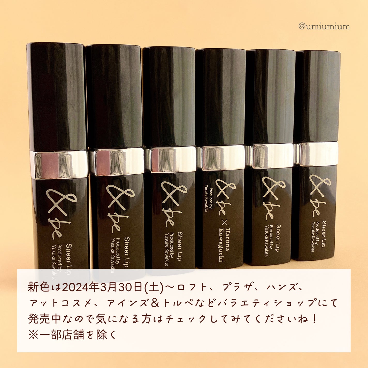 &be シアーリップ/&be/口紅を使ったクチコミ(6枚目)