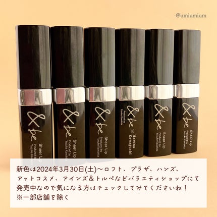 &be シアーリップ/&be/口紅を使ったクチコミ(6枚目)