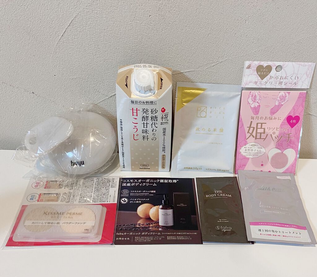 ビューティー定期便/bea’s up beauty book (ビーズアップ ビューティブック)/その他キットセットを使ったクチコミ(4枚目)
