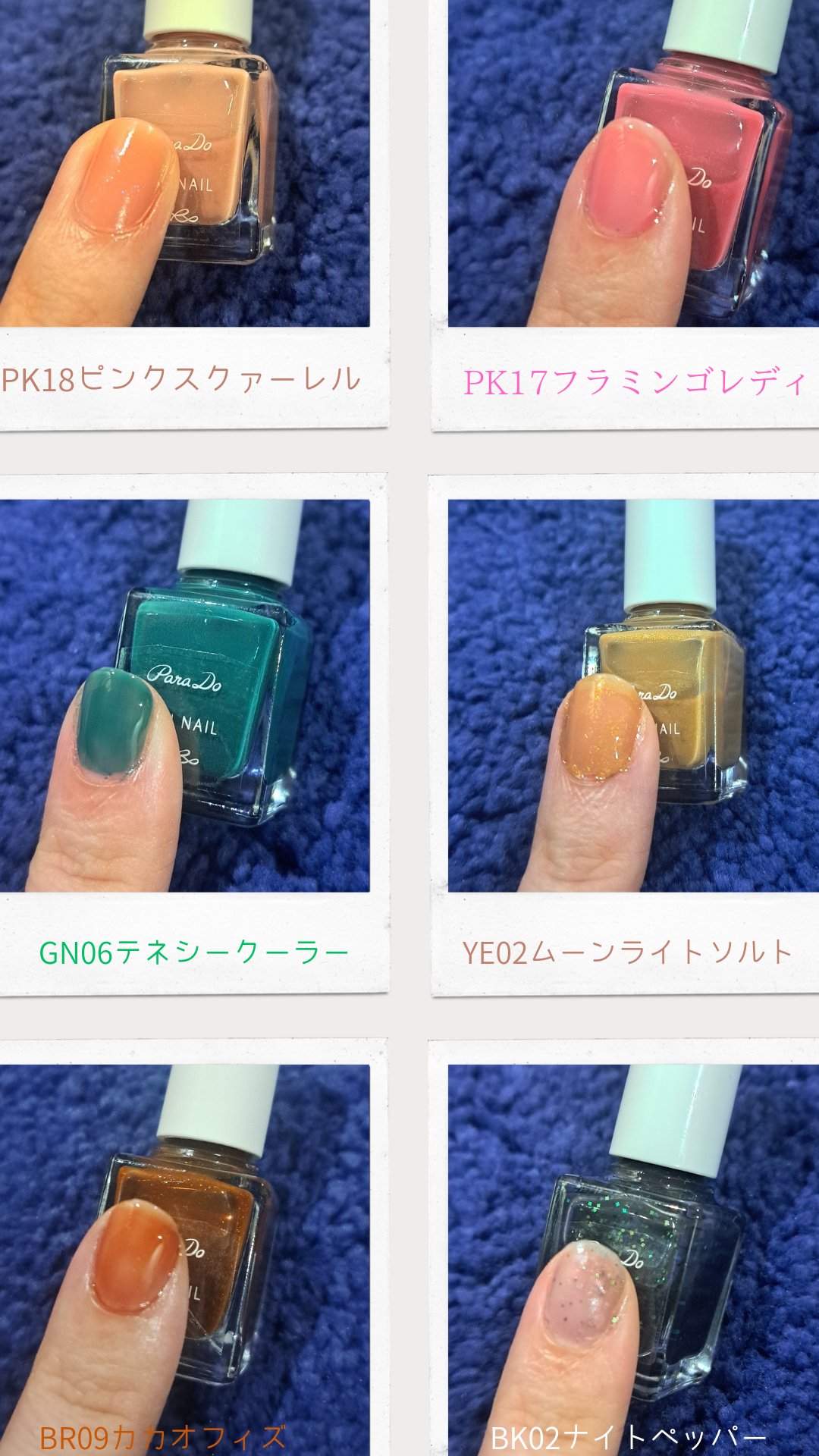 ミニネイル/パラドゥ/マニキュアを使ったクチコミ（2枚目）