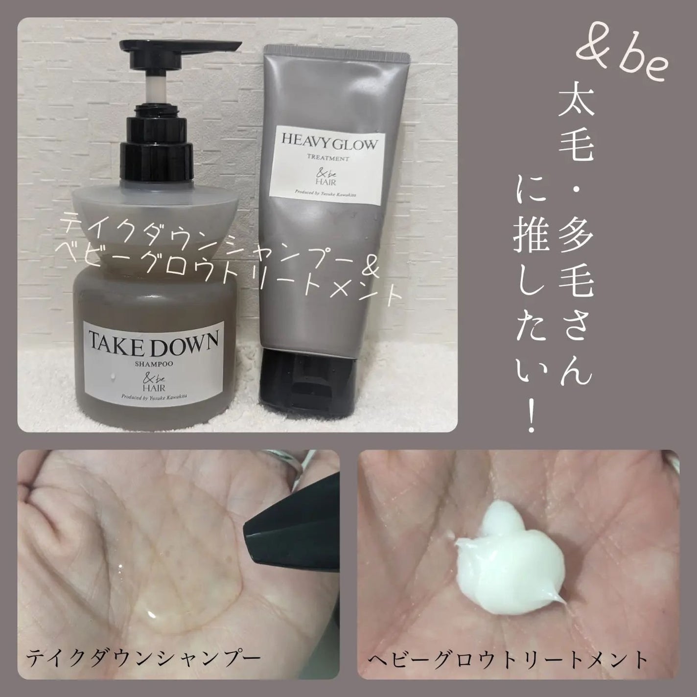 &be テイクダウンシャンプー/&be HAIR/市販シャンプーを使ったクチコミ(1枚目)