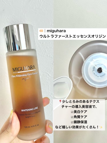 Big3 Step Whitening Mask Pack/MIGUHARA/シートマスク・パックを使ったクチコミ（2枚目）