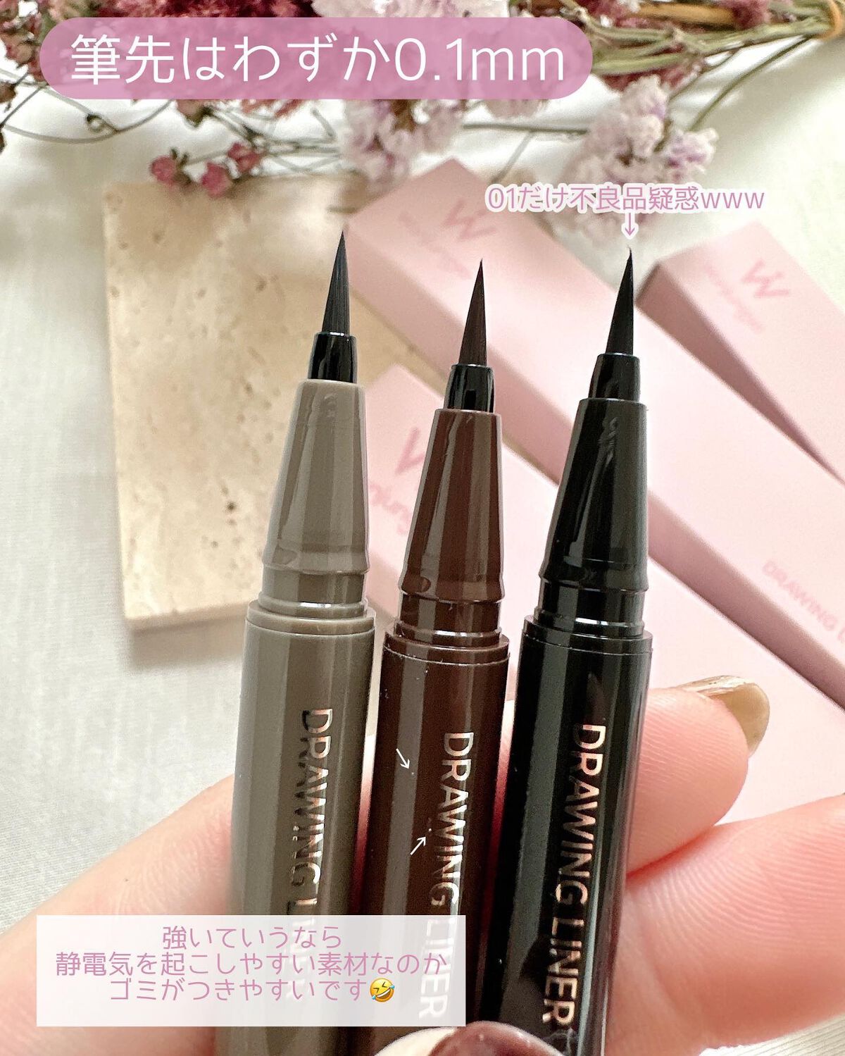 ウォンジョンヨ ドローイングライナー/Wonjungyo/リキッドアイライナーを使ったクチコミ(6枚目)