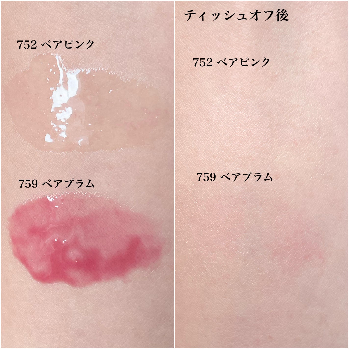 エクストラ プランプ リップ セラム/BOBBI BROWN/リップグロスを使ったクチコミ(4枚目)