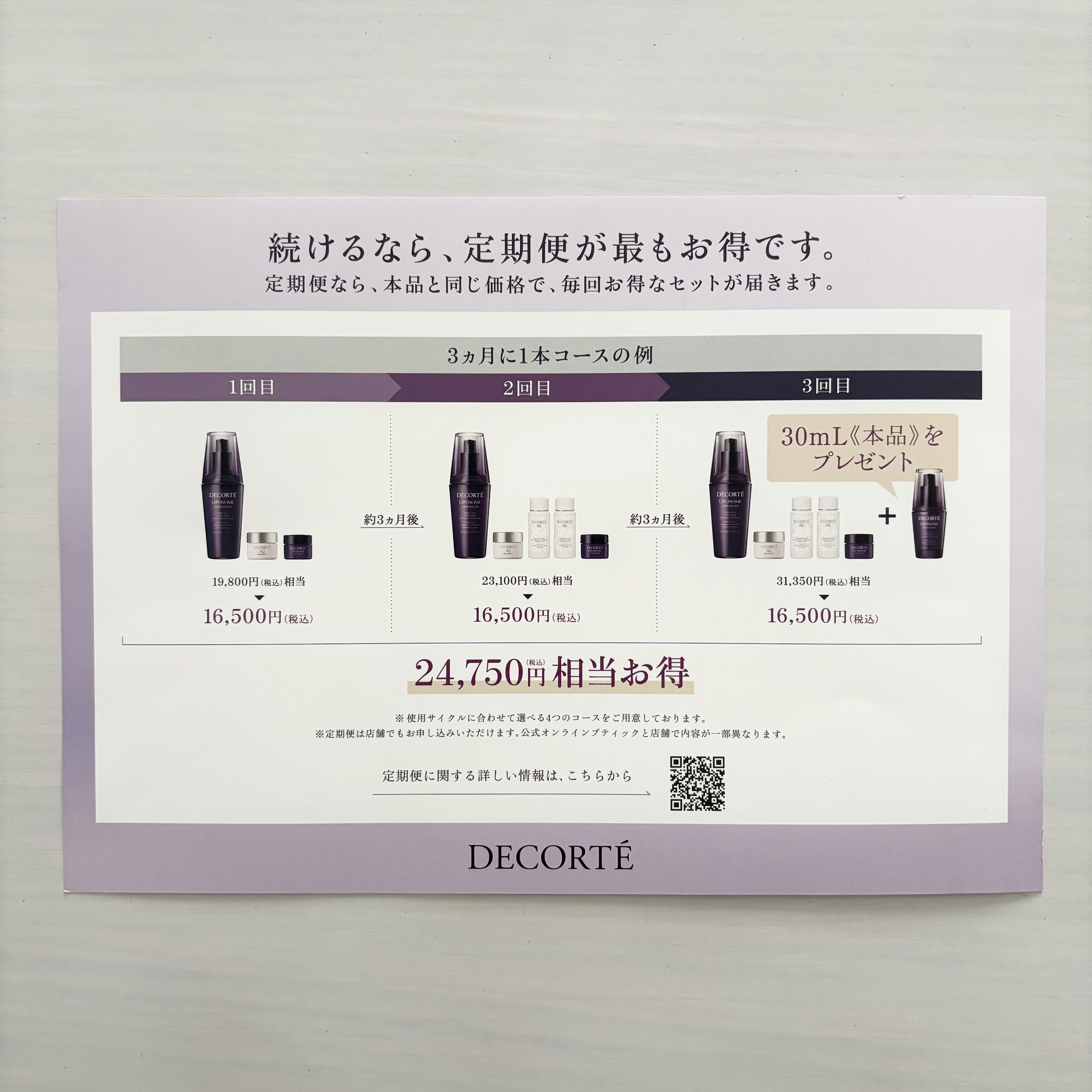 AQ ミリオリティ リペア クレンジングクリーム n/DECORTÉ/クレンジングクリームを使ったクチコミ（3枚目）