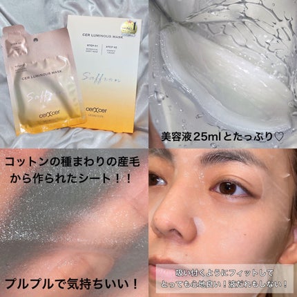 ブルーミングローション/cerXcer/化粧水を使ったクチコミ(7枚目)