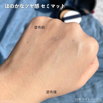 アルティメットフィット ロングウェアデニムクッション/OHUI/クッションファンデーションを使ったクチコミ(5枚目)