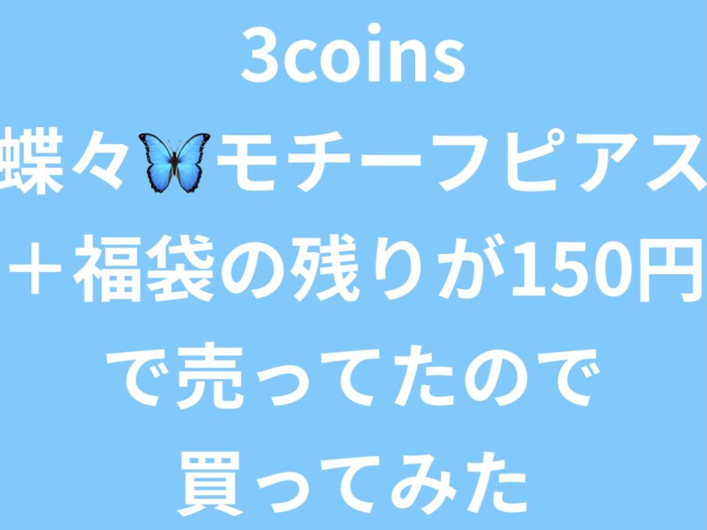 アクセサリー/3COINS/ヘアアクセサリーを使ったクチコミ（1枚目）